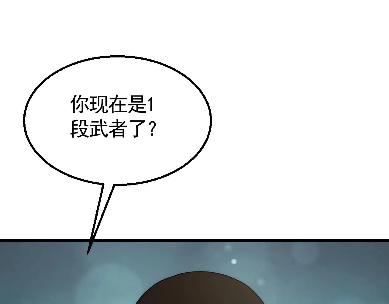 第27话 训练基地 第56页