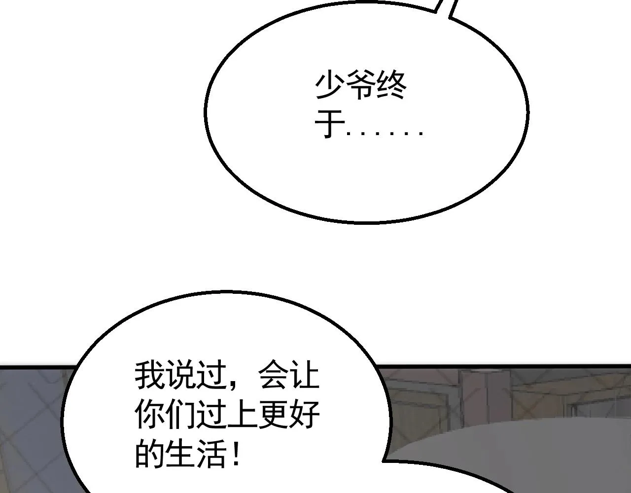 第27话 训练基地 第58页