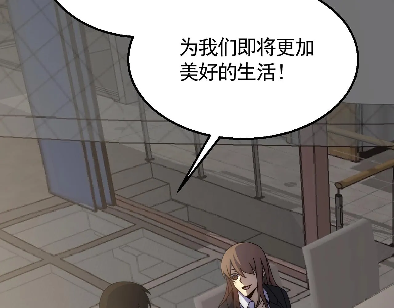 第27话 训练基地 第59页