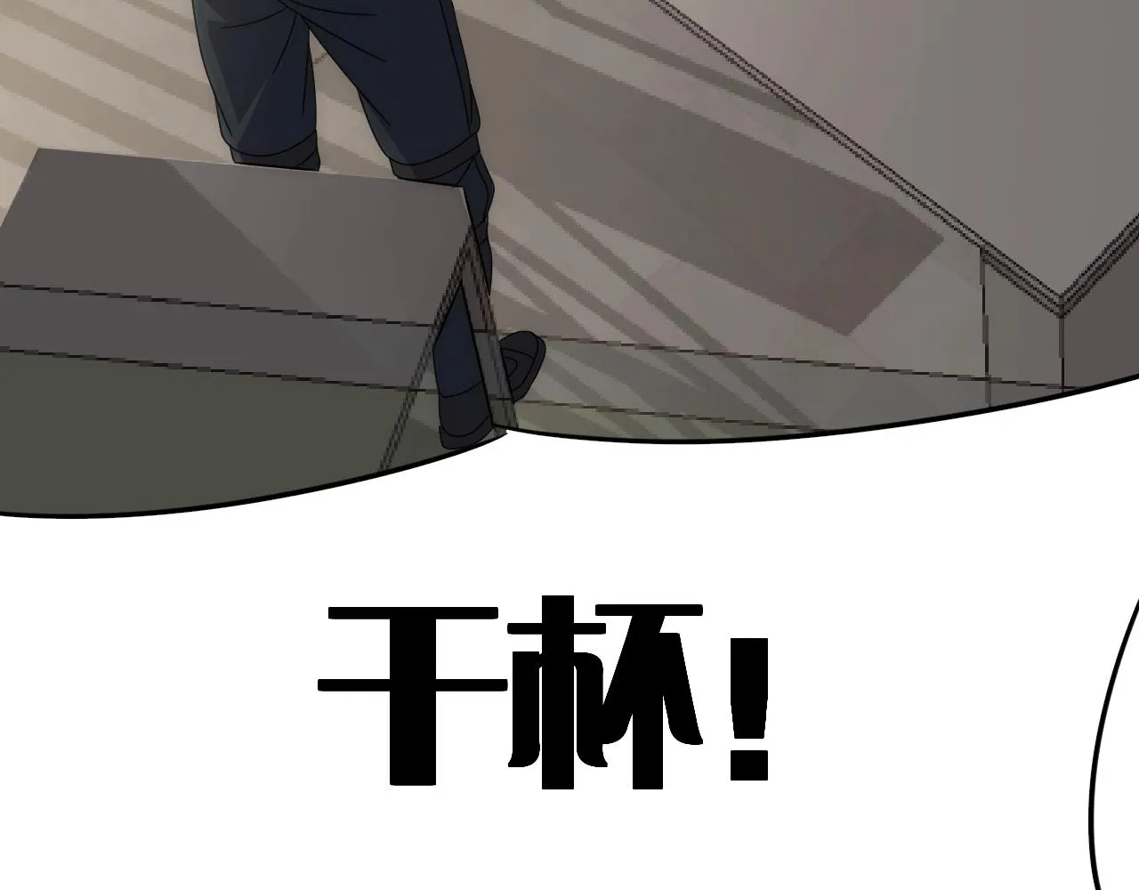 第27话 训练基地 第61页