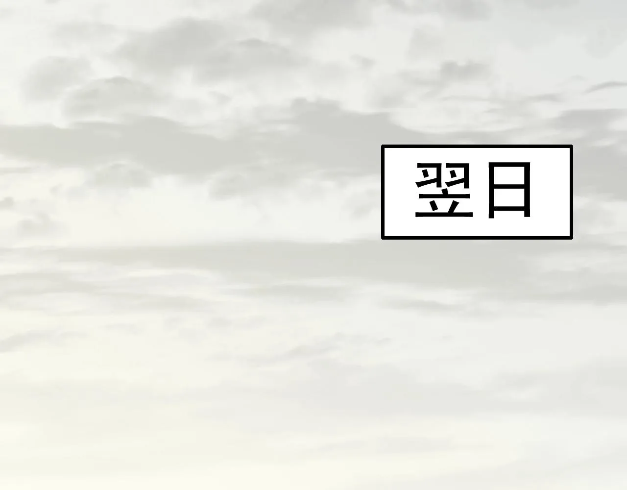 第27话 训练基地 第65页