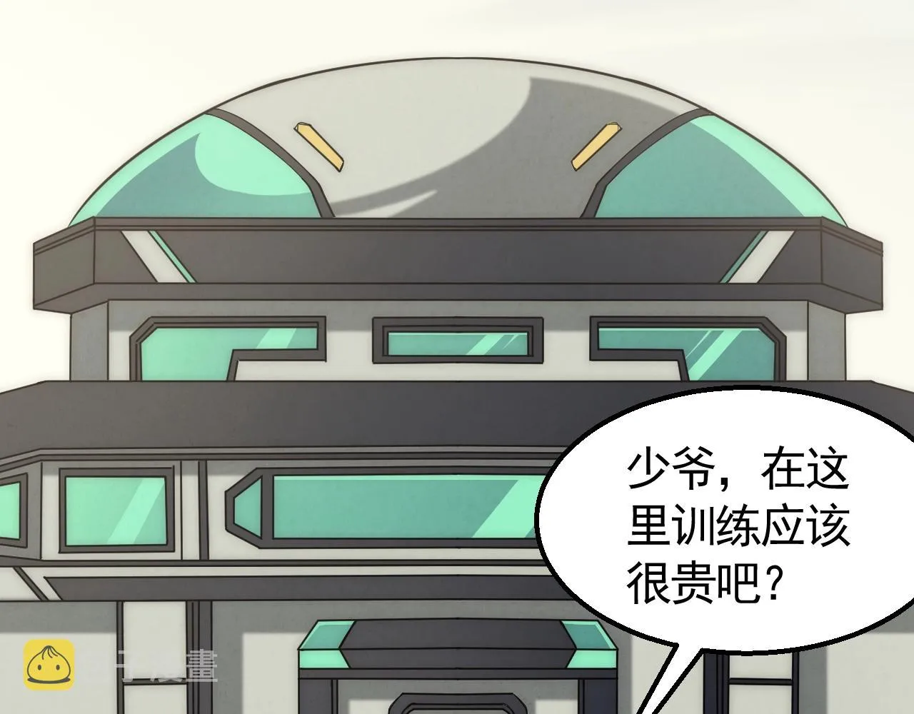 第27话 训练基地 第66页