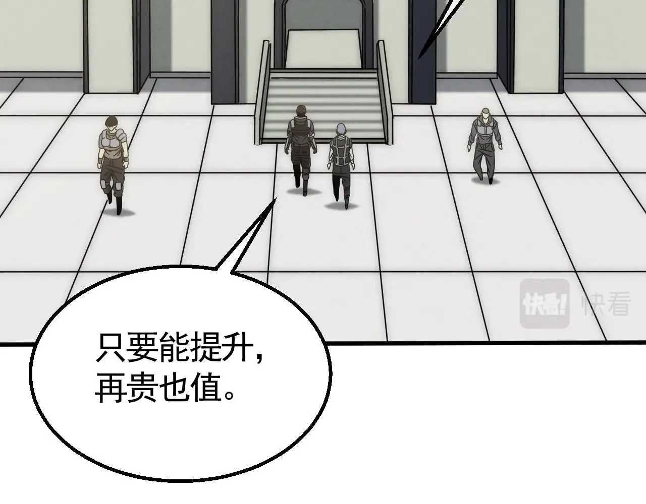 第27话 训练基地 第67页