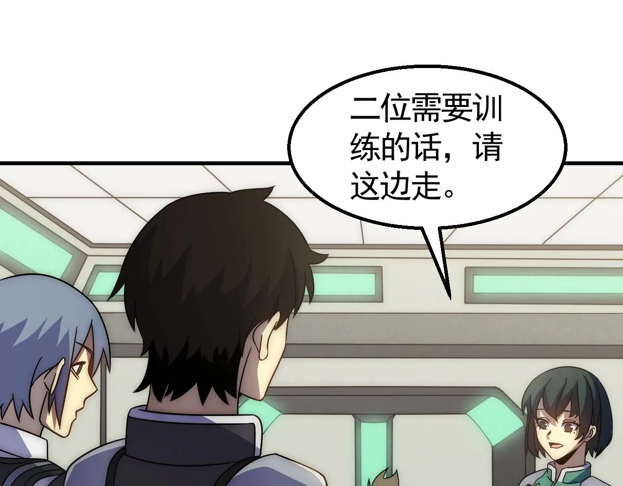 第27话 训练基地 第73页