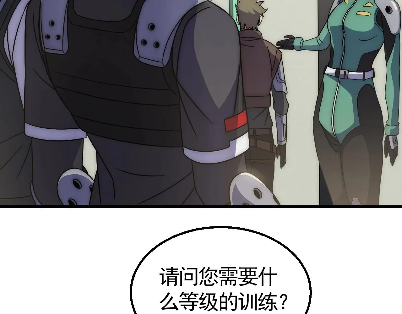 第27话 训练基地 第74页