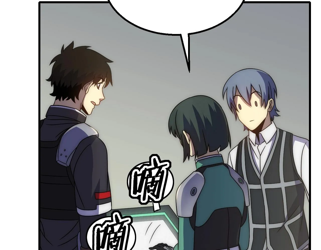第27话 训练基地 第75页