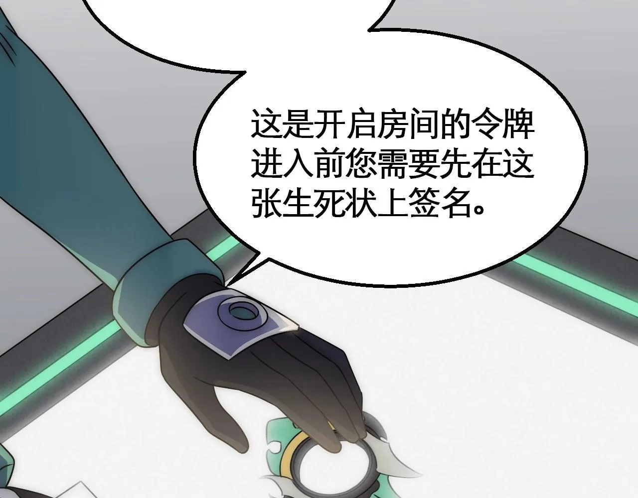 第27话 训练基地 第77页