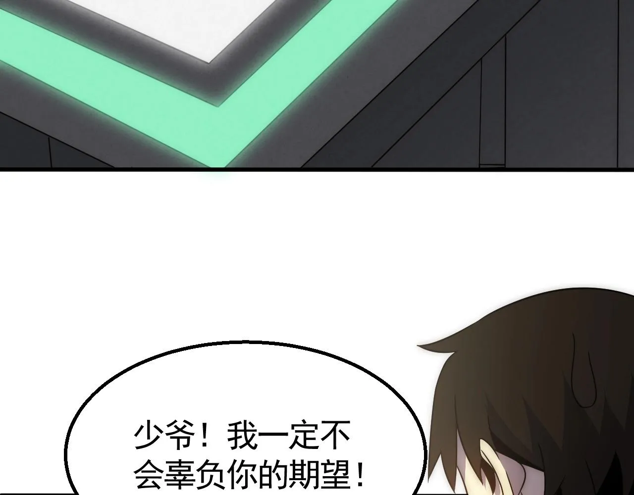 第27话 训练基地 第79页