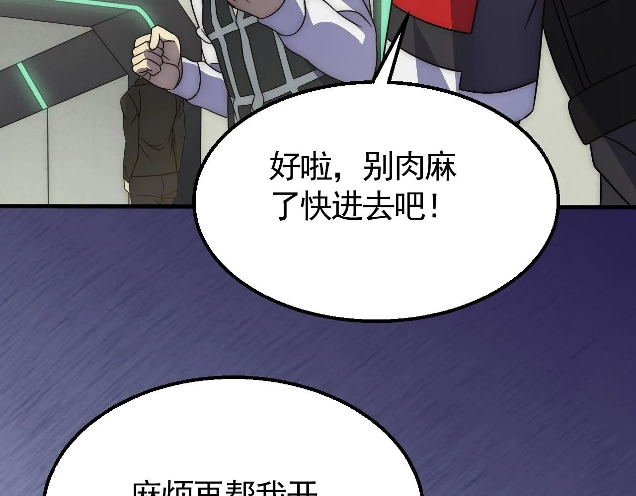 第27话 训练基地 第81页