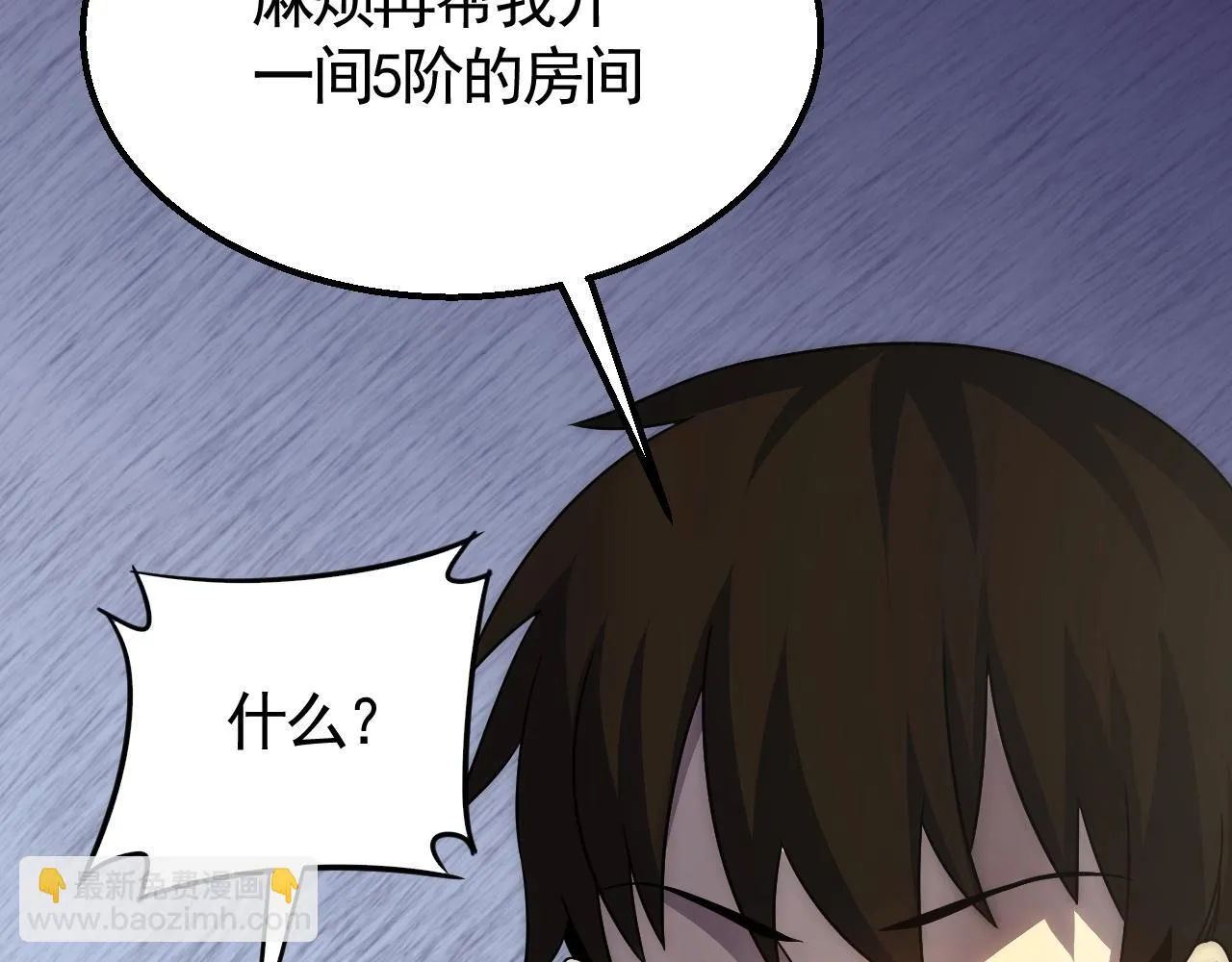 第27话 训练基地 第82页