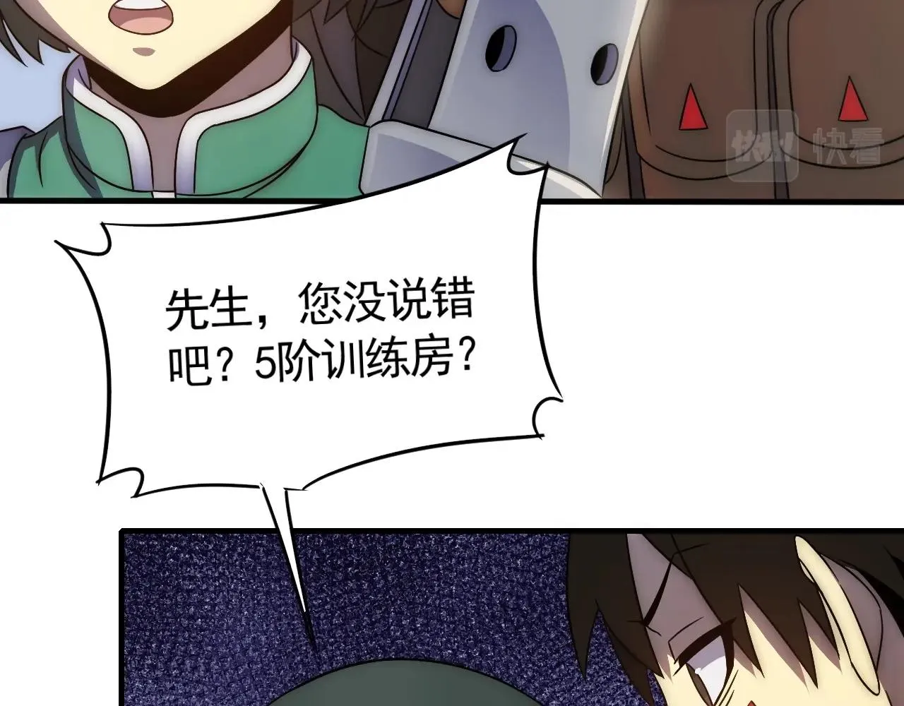 第27话 训练基地 第84页