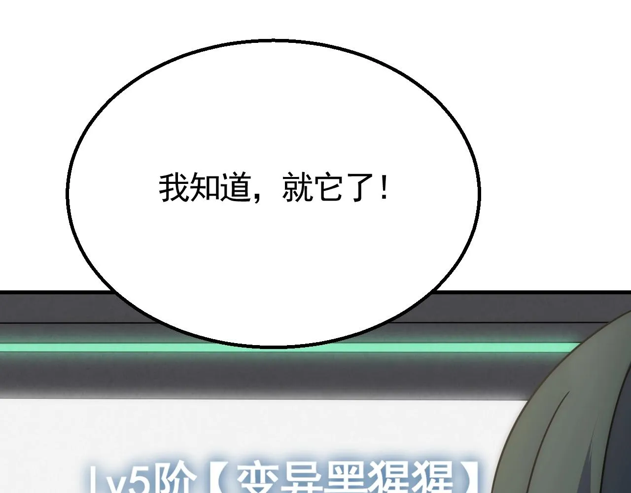 第27话 训练基地 第90页