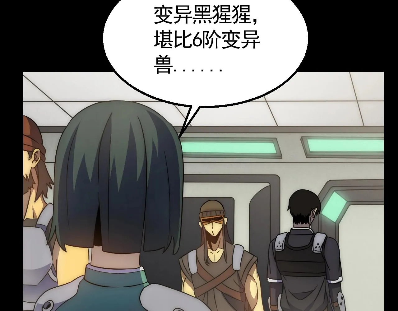 第27话 训练基地 第93页