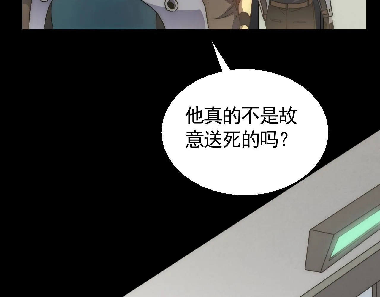 第27话 训练基地 第94页