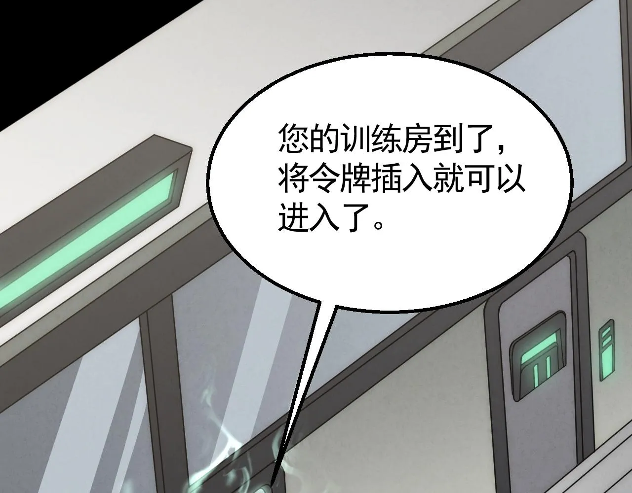 第27话 训练基地 第95页