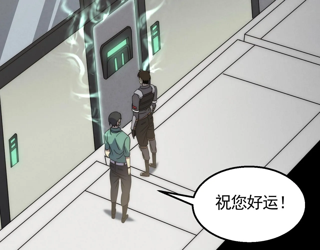 第27话 训练基地 第96页