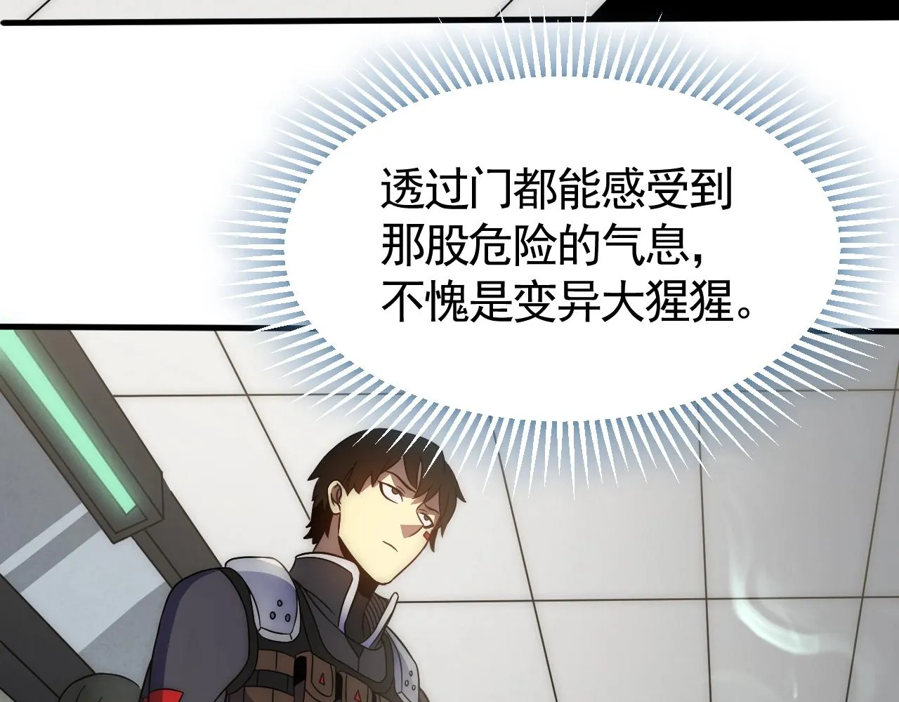 第27话 训练基地 第97页