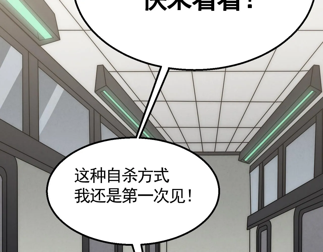 第27话 训练基地 第99页