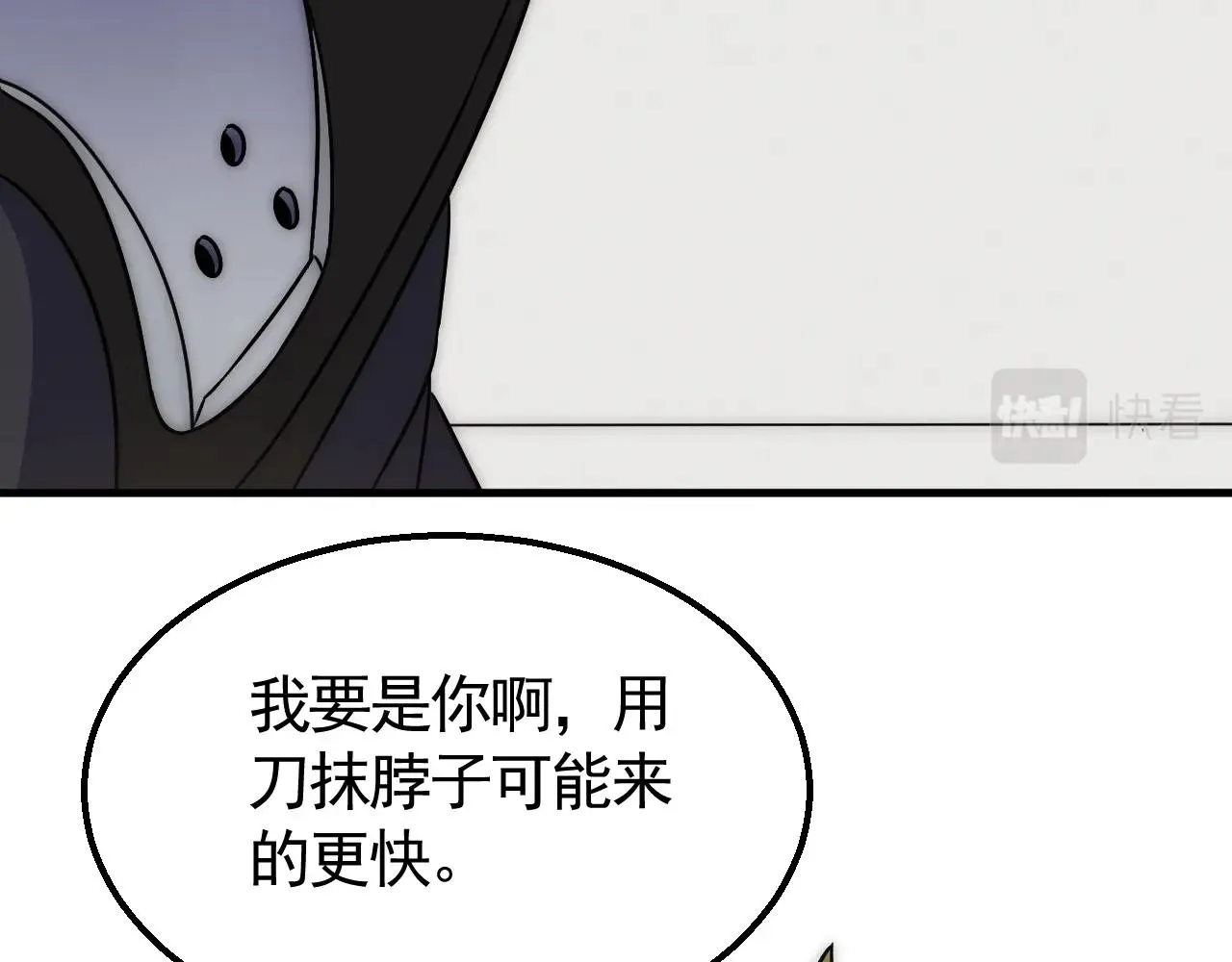 第27话 训练基地 第102页