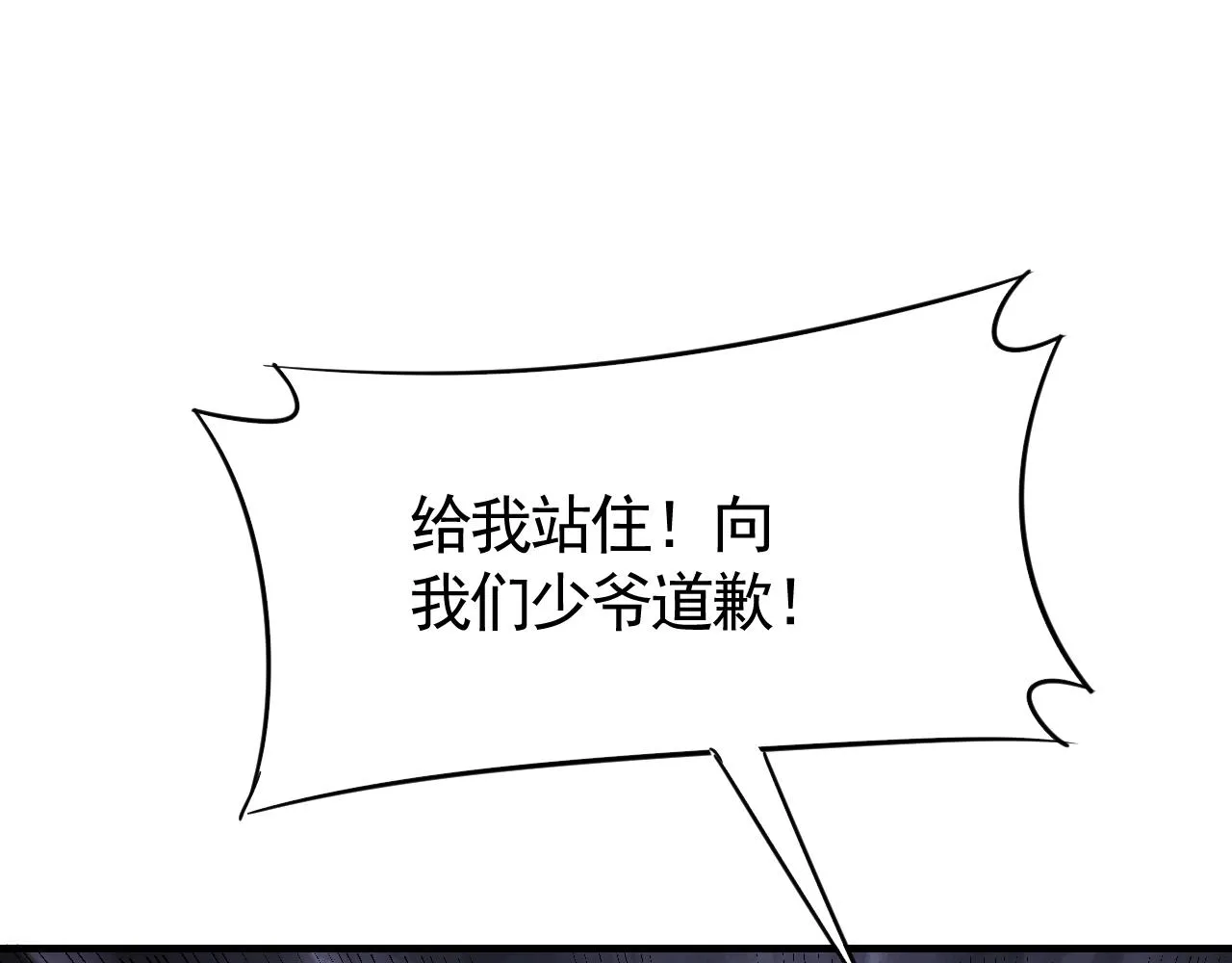 第27话 训练基地 第108页