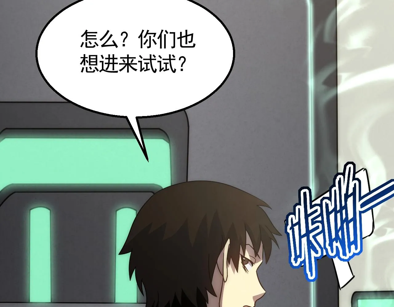 第27话 训练基地 第111页