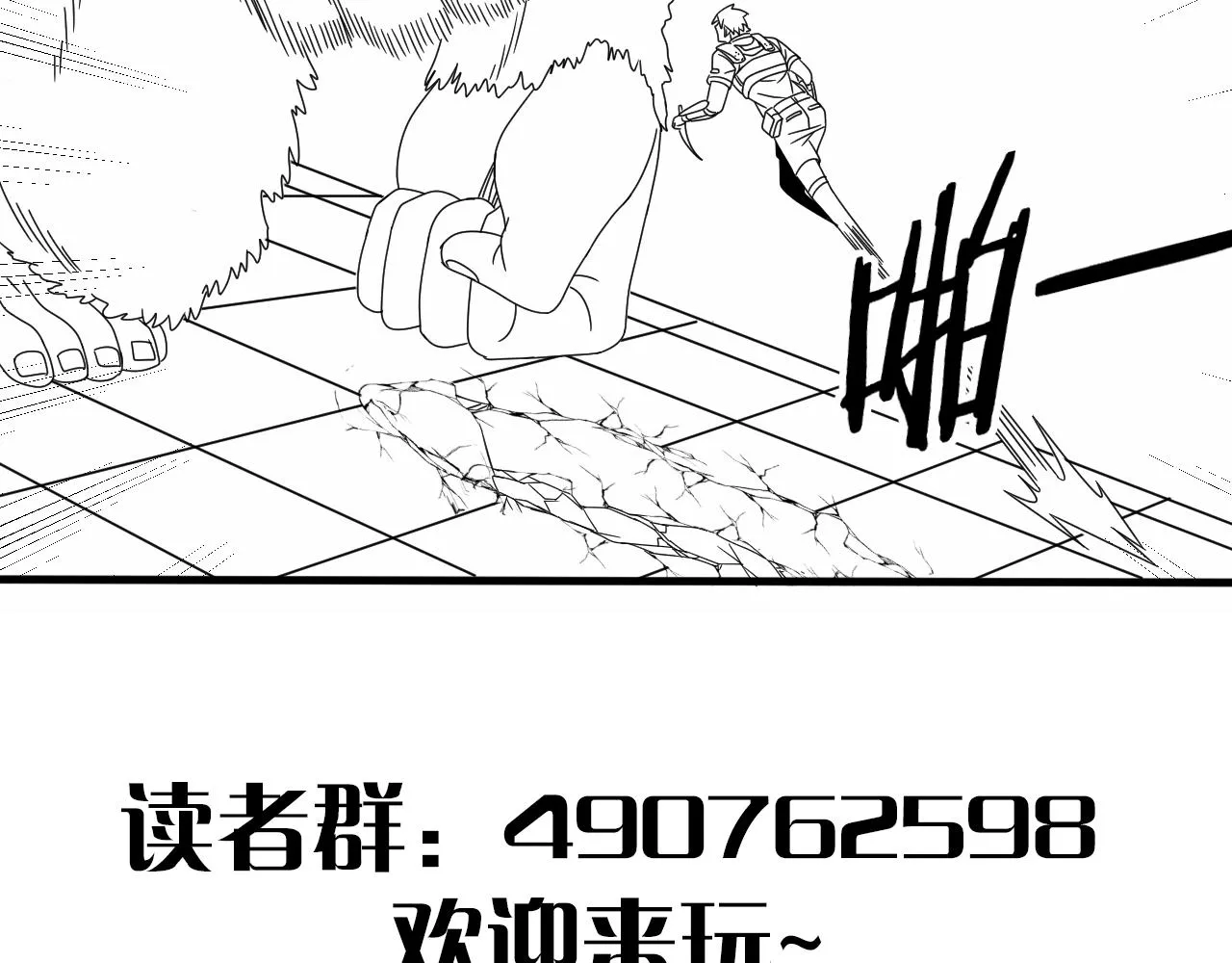 第27话 训练基地 第133页