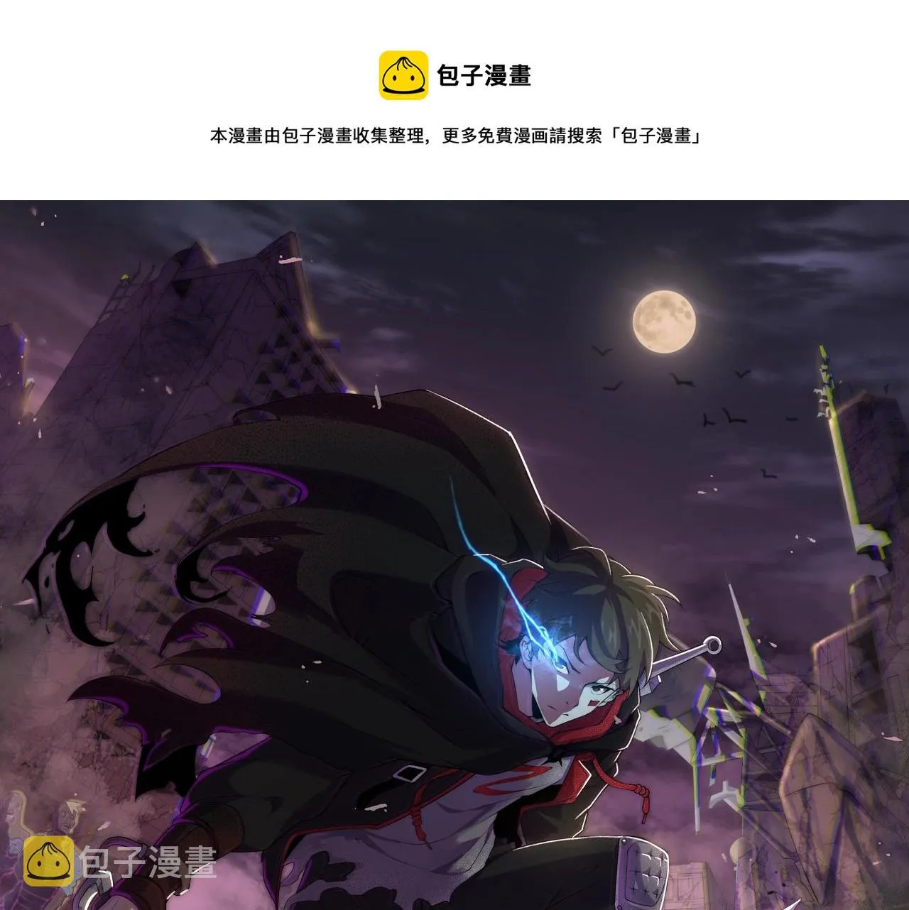 第28话 突破！ 第1页