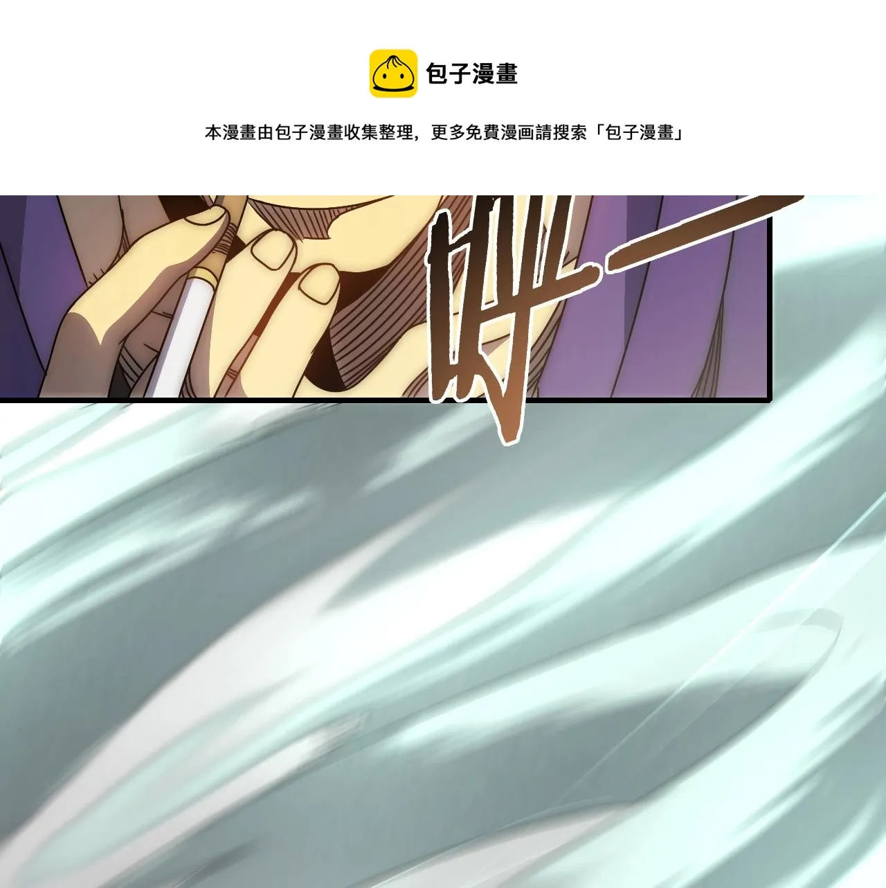 第28话 突破！ 第10页