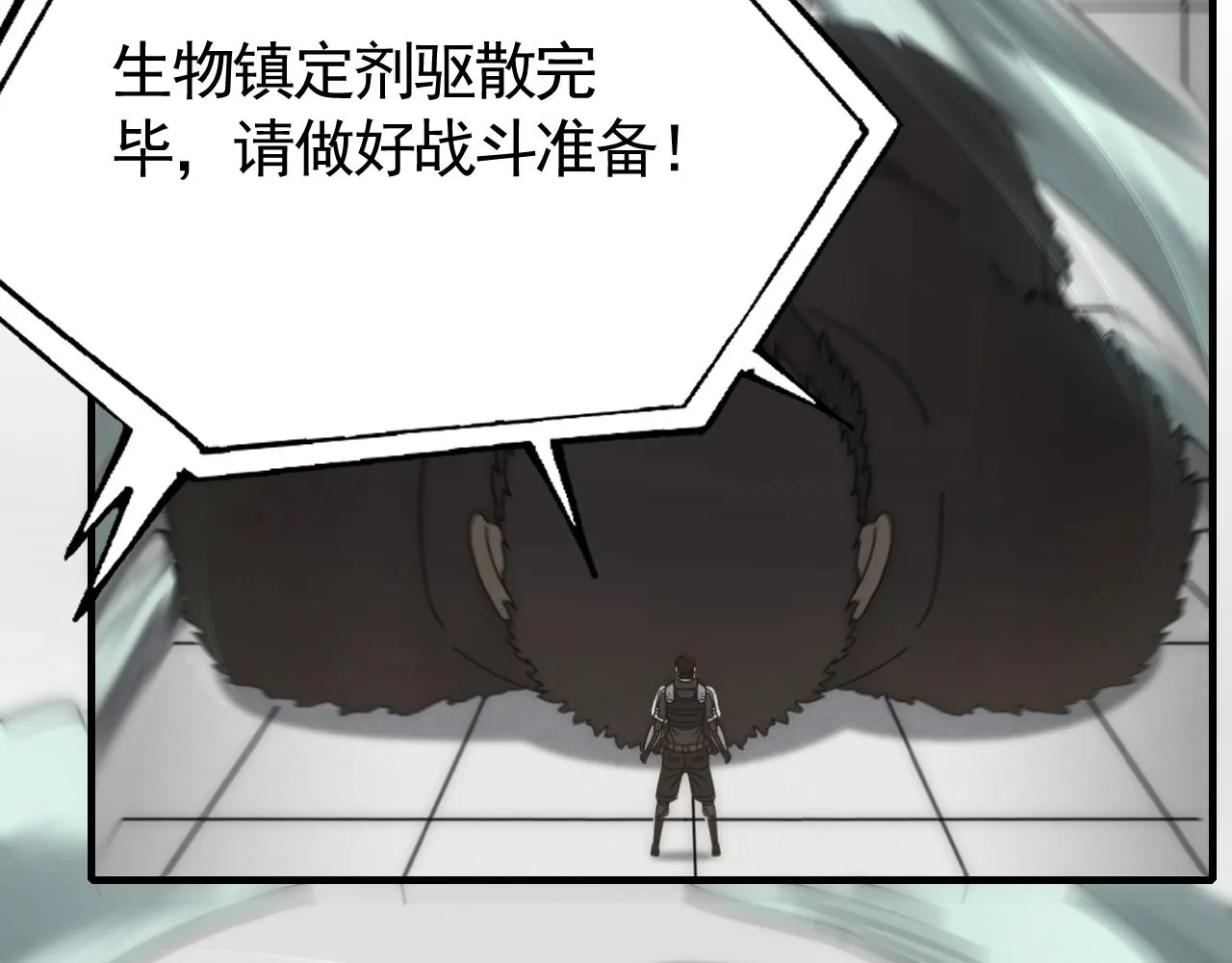 第28话 突破！ 第15页