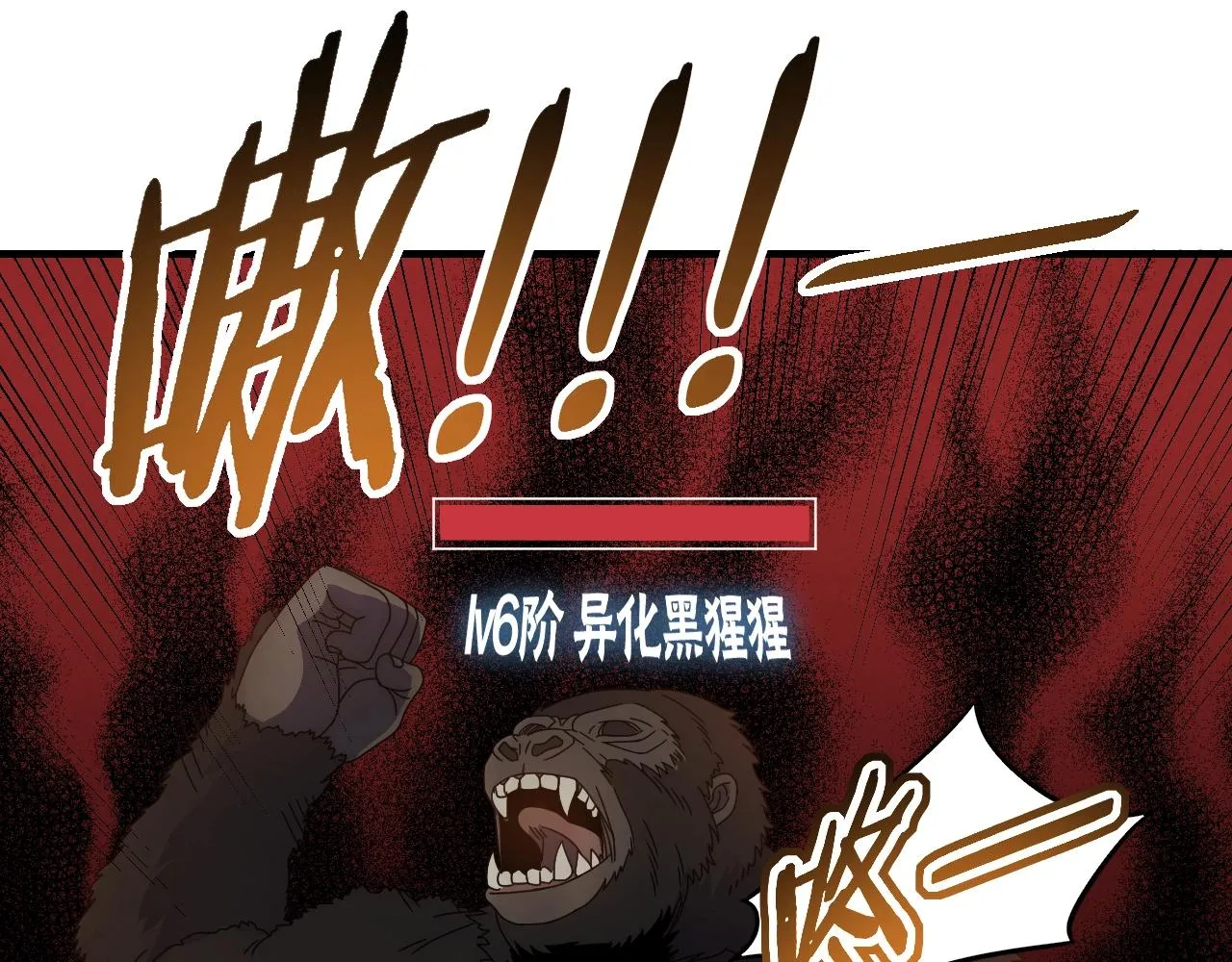 第28话 突破！ 第22页