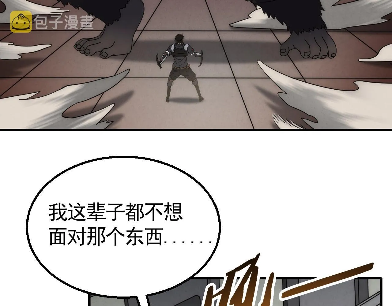 第28话 突破！ 第24页