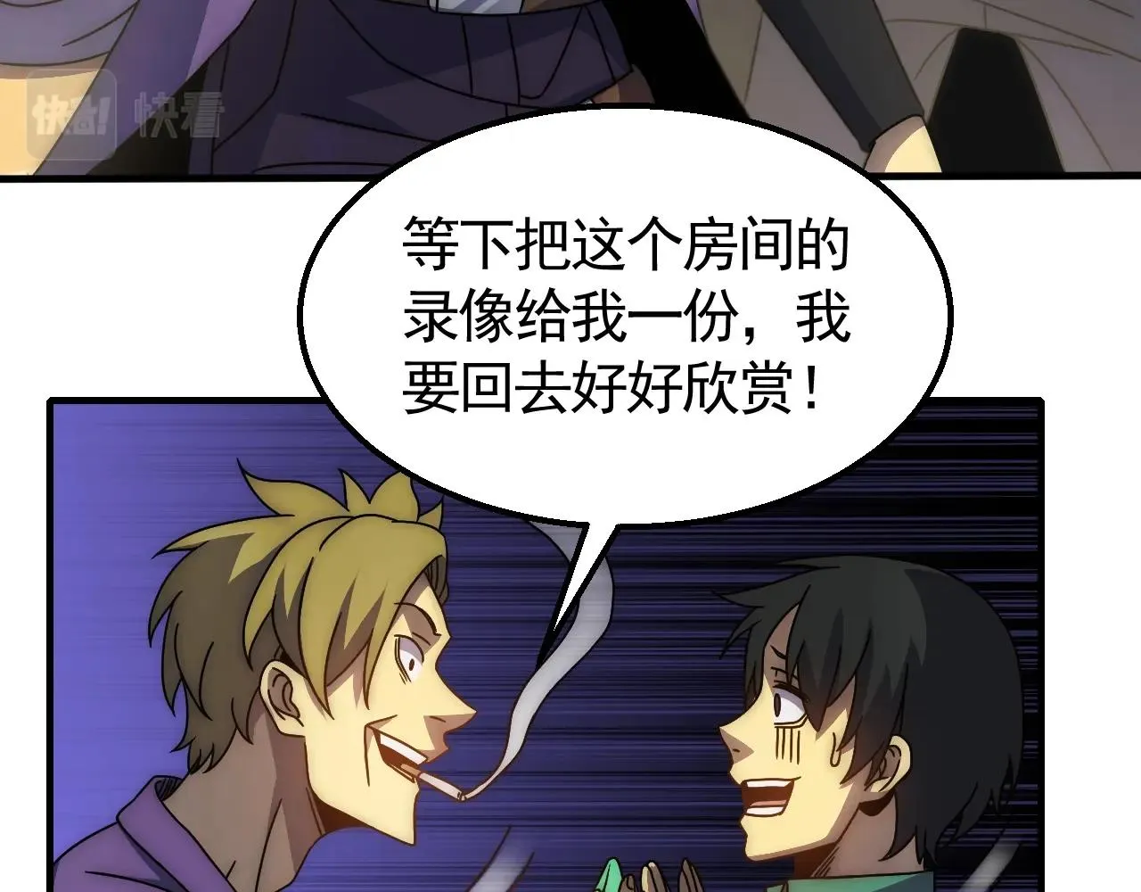 第28话 突破！ 第30页