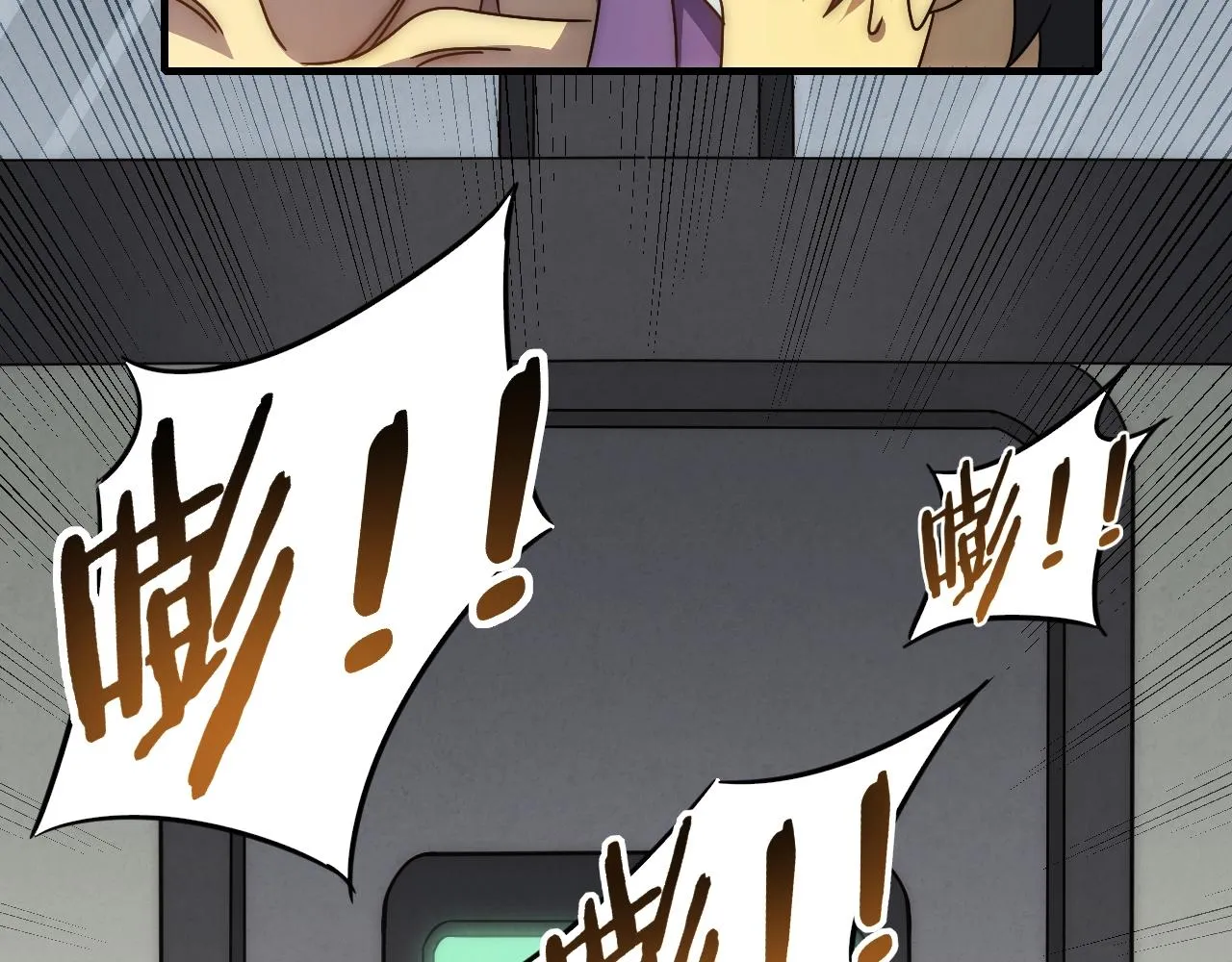 第28话 突破！ 第33页