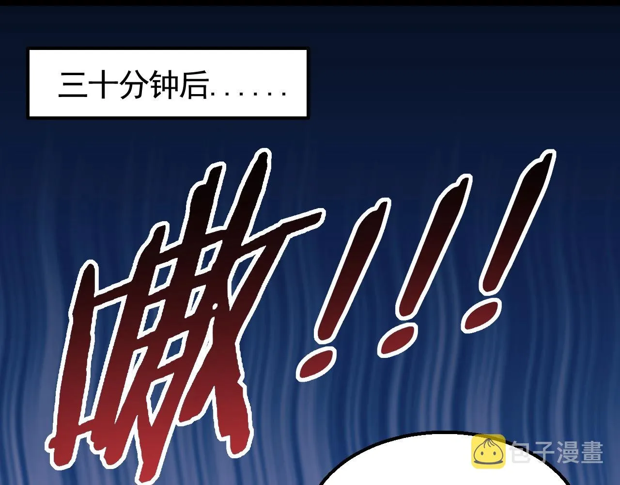 第28话 突破！ 第38页
