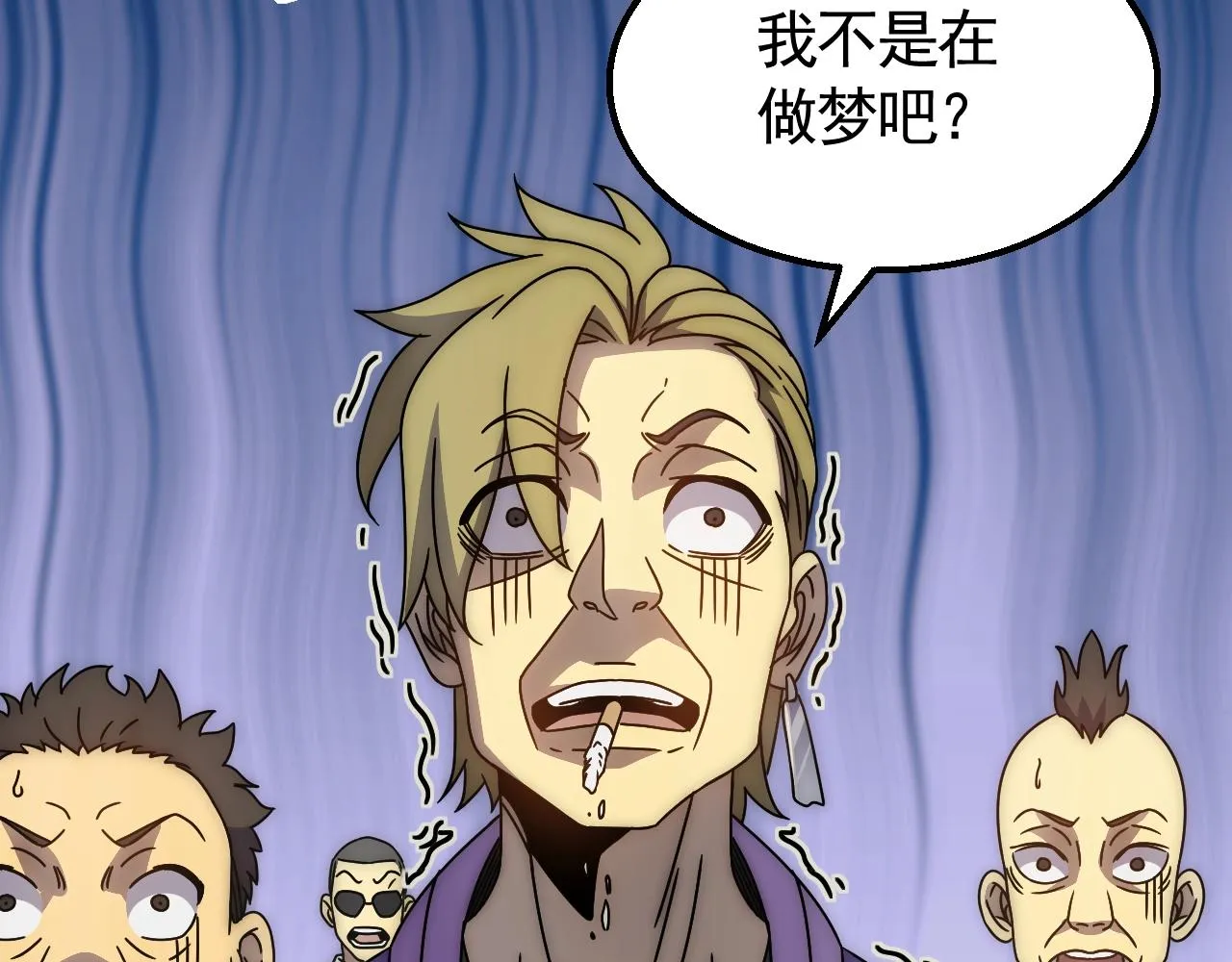 第28话 突破！ 第39页