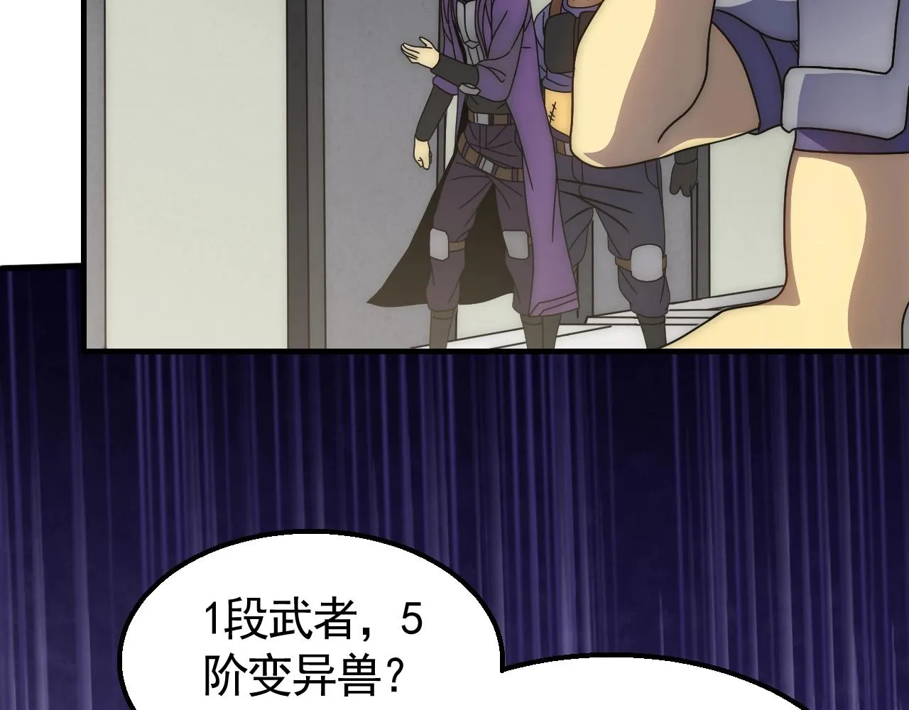 第28话 突破！ 第43页