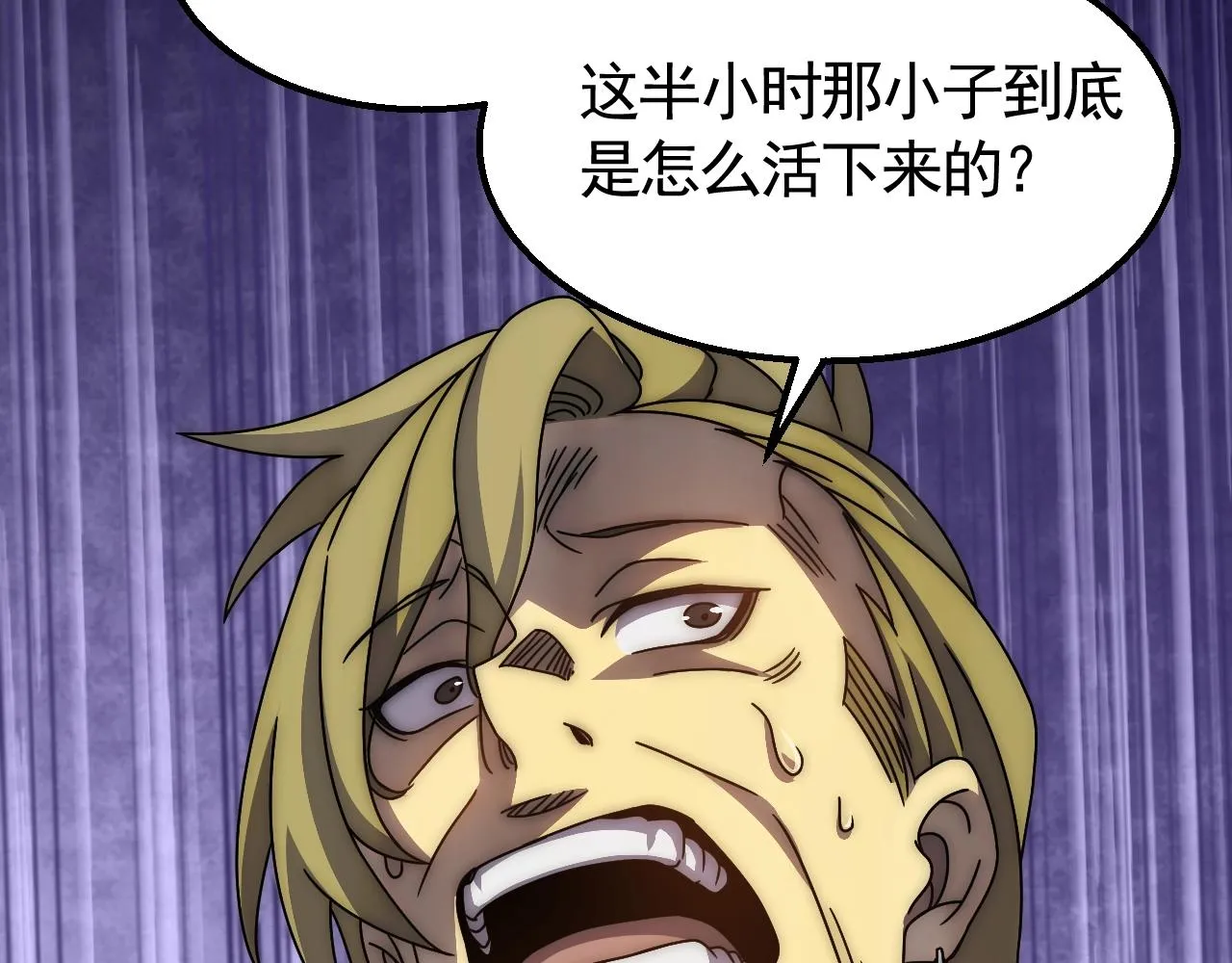 第28话 突破！ 第44页