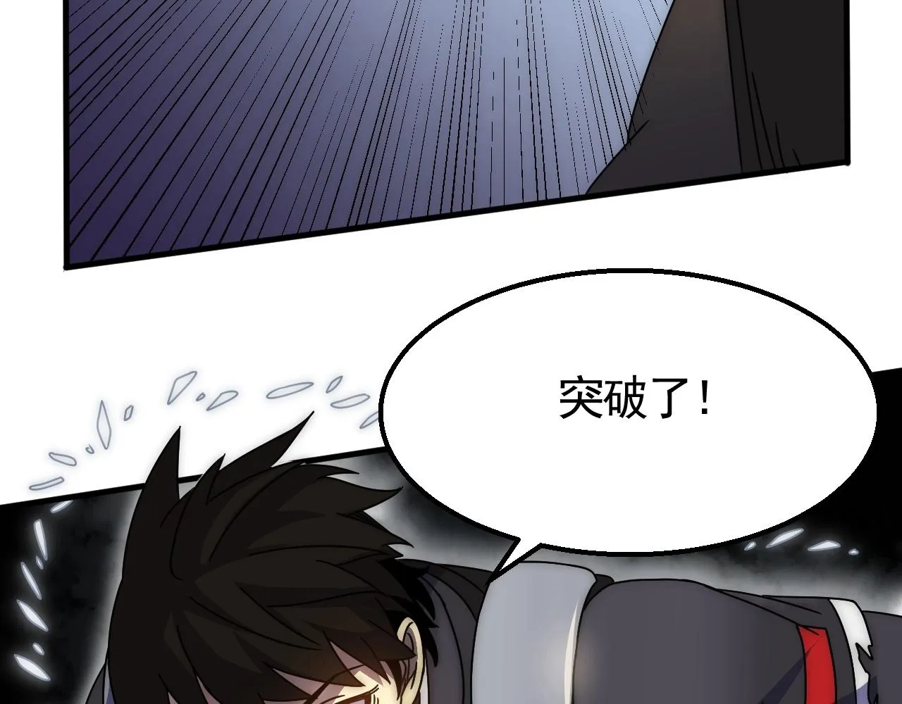 第28话 突破！ 第58页
