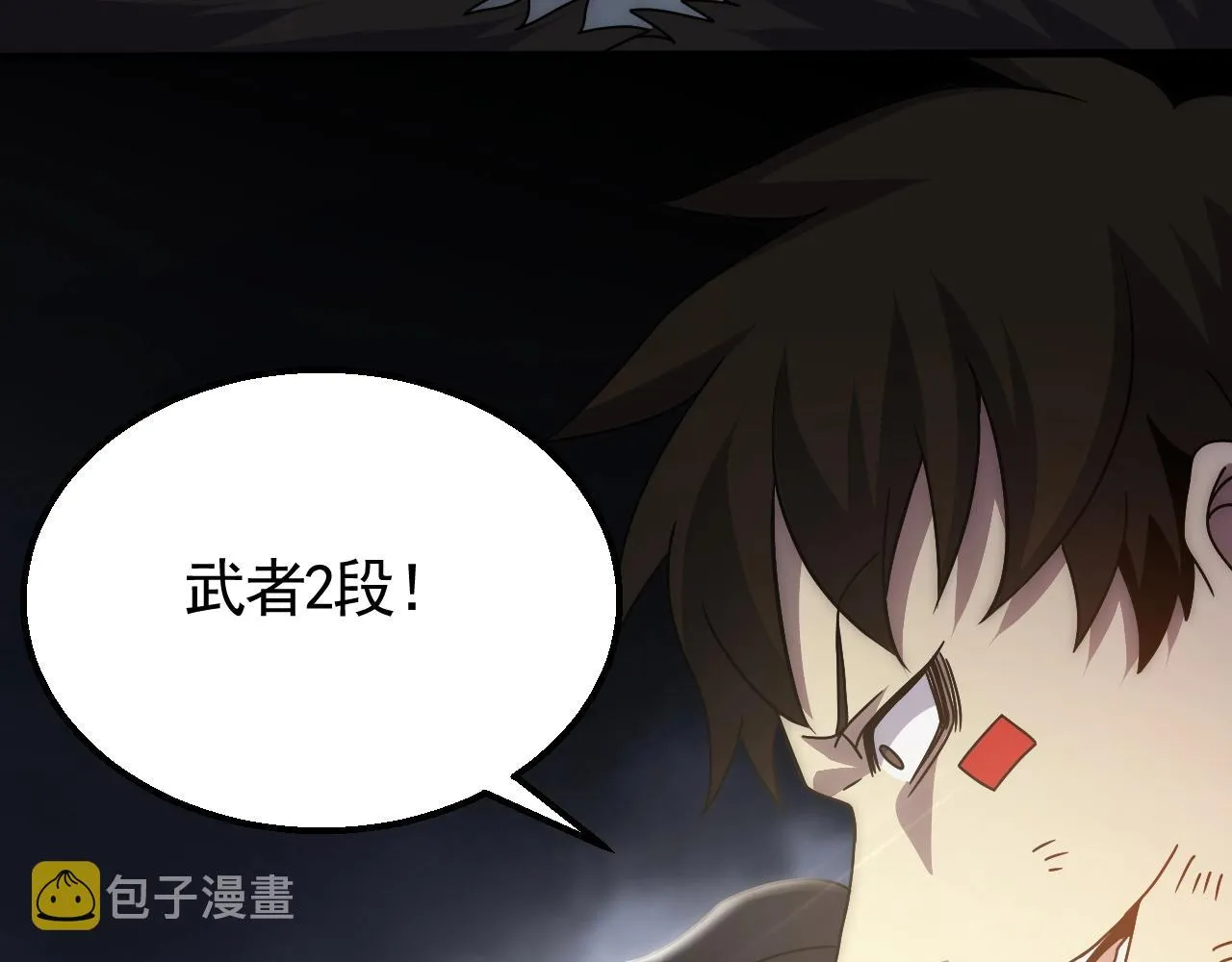 第28话 突破！ 第61页