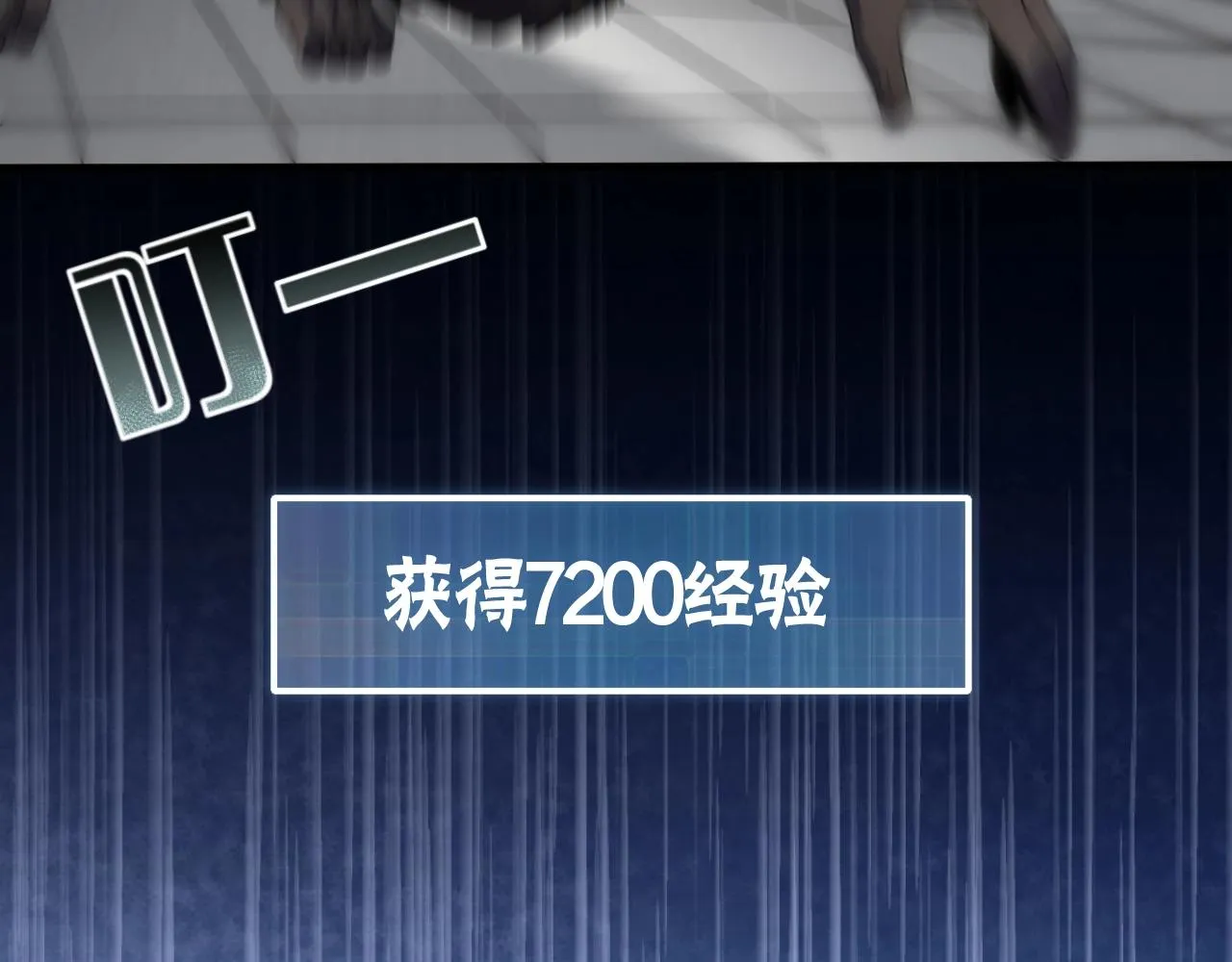 第28话 突破！ 第74页