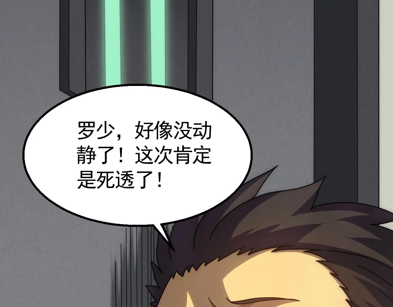 第28话 突破！ 第78页