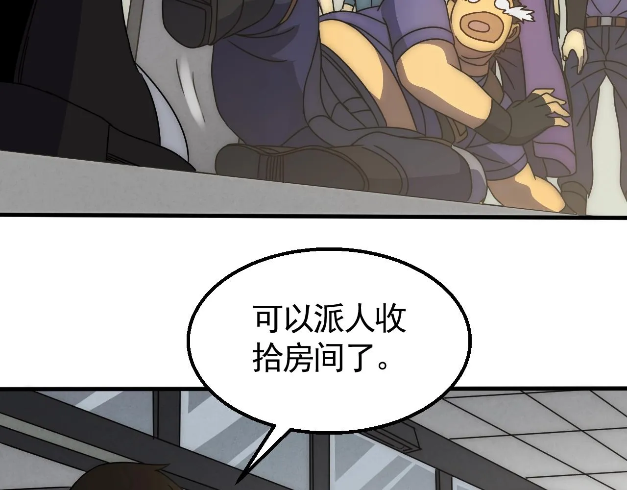 第28话 突破！ 第84页