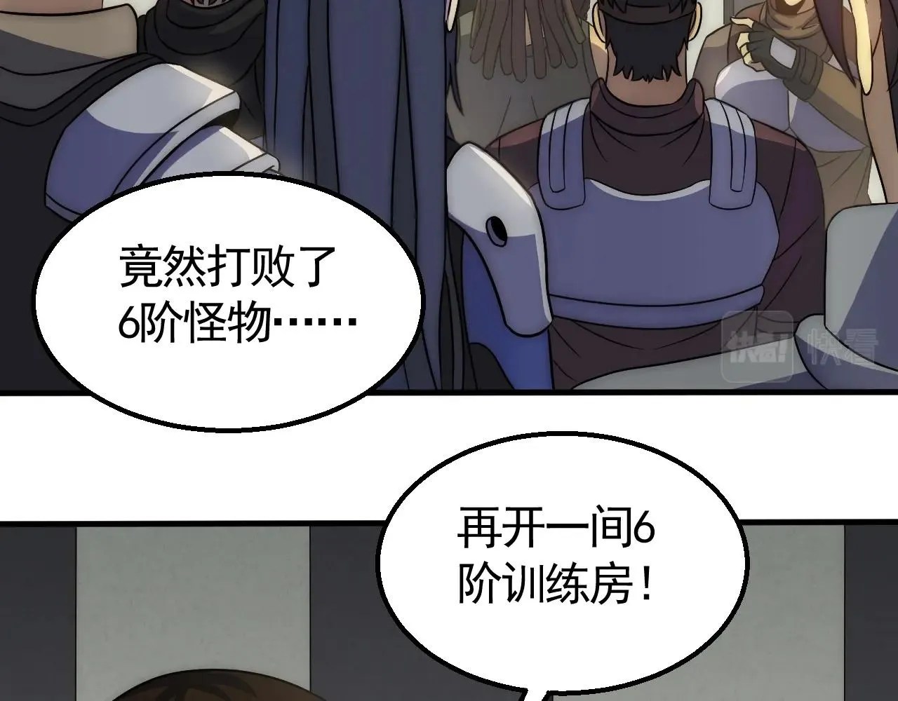 第28话 突破！ 第90页