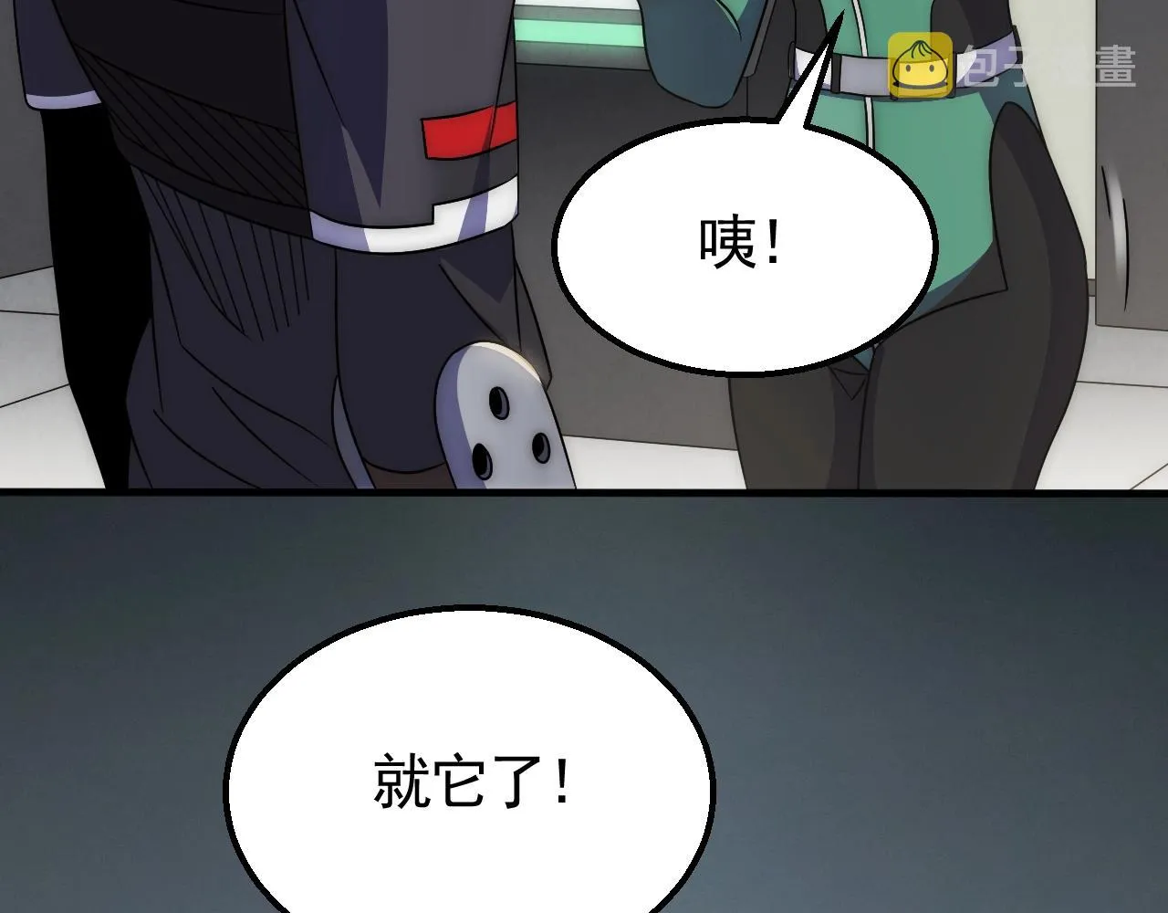 第28话 突破！ 第92页
