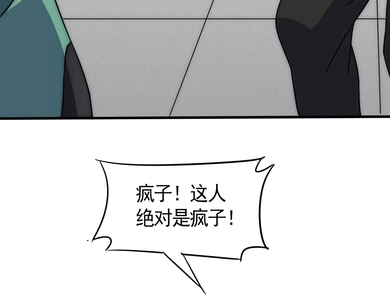 第28话 突破！ 第100页