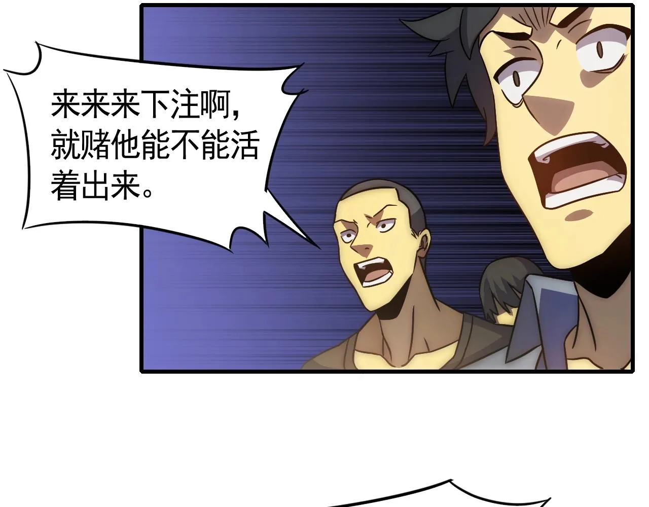 第28话 突破！ 第101页