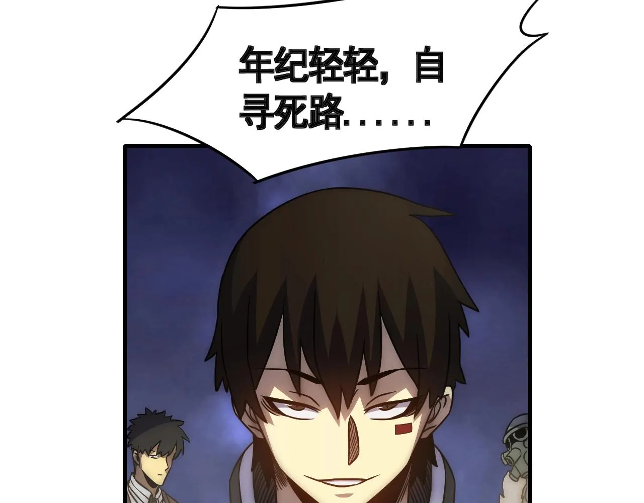 第28话 突破！ 第102页
