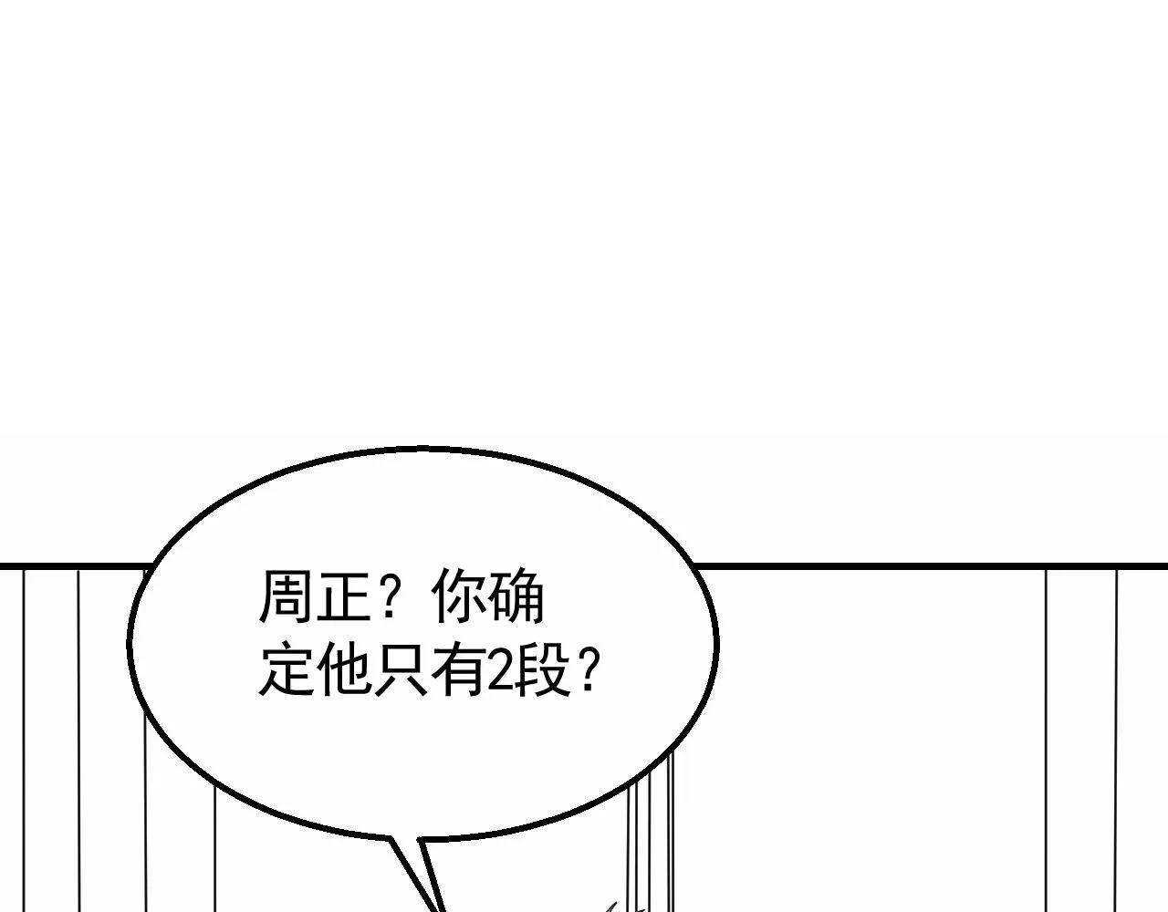 第28话 突破！ 第107页