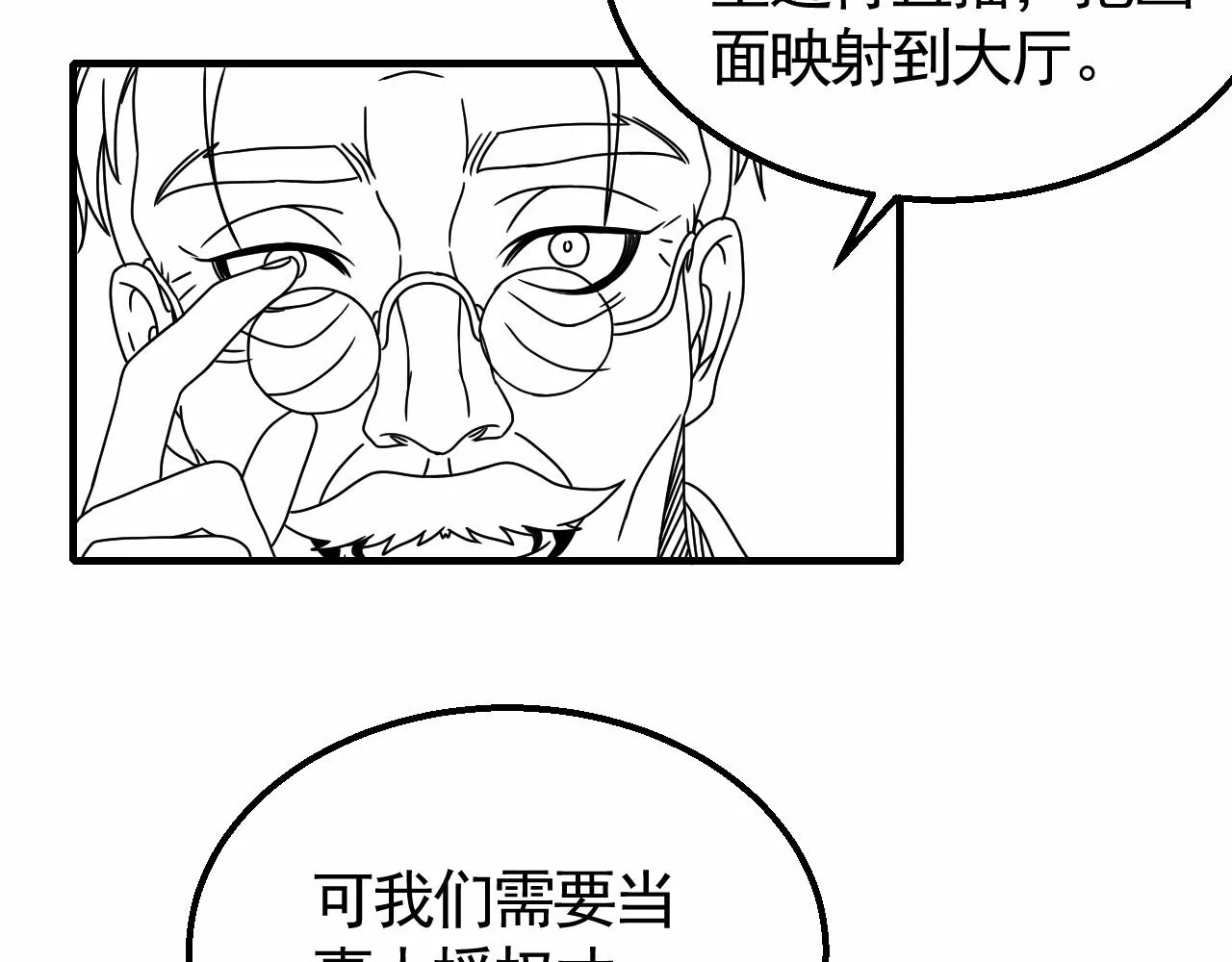 第28话 突破！ 第111页
