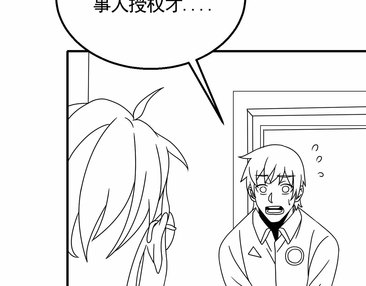 第28话 突破！ 第112页